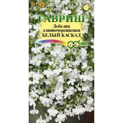 Лобелия ампельная Белый каскад* 0,01 г