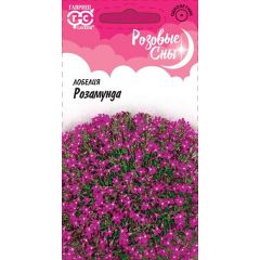 Лобелия Розамунда* 0,01 г серия Розовые сны