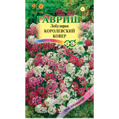Лобулярия Королевский ковер* 0,05 г серия Сад ароматов