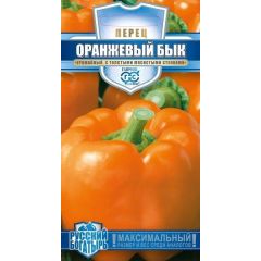 Перец Оранжевый бык 5,0 г
