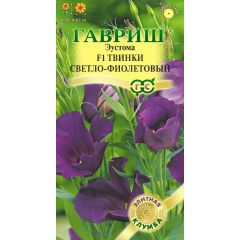 Эустома Твинки светло-фиолетовый F1 4 шт. гранул. пробирка серия Элитная клумба