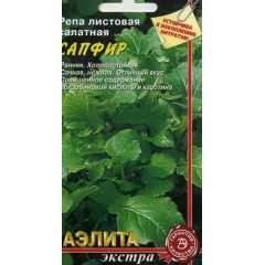 Репа Сапфир листовая салатная 1 г Аэлита