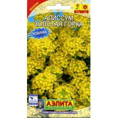 Алиссум скальный Золотая горка 0.1 г Аэлита