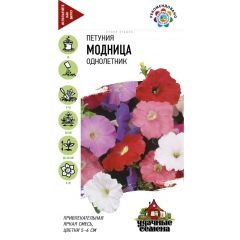 Петуния Модница смесь* 0,05 г Удачные семена