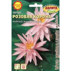 Лотос Розовая корона 2 шт. Аэлита