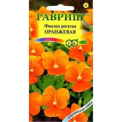 Виола Оранжевая, рогатая* 0,01 г сер. Альпийская горка