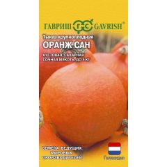 Тыква Оранж Сан 5 шт. (Голландия)