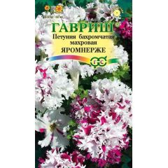 Петуния Яромнерже (Фриллитуния ) бахр. 7 шт. пробирка