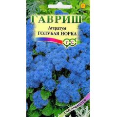 Агератум Голубая норка* 0,05 г серия Сад ароматов
