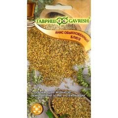 Анис Блюз 0,5 г