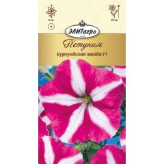 Петуния Бургундская звезда 10 шт Элитагро