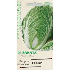Капуста пекинская Юки F1 10 шт. (Саката)