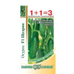 Огурец Щедрик F1 серия 1+1/20 шт. пикуль автор.