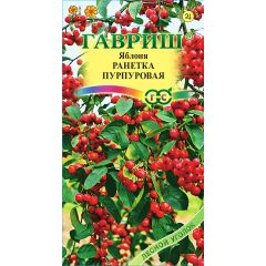 Яблоня Ранет пурпуровый 0,1 г