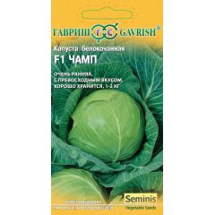 Капуста белокоч. Чамп F1 10 шт. ранняя (Голландия)