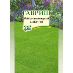 Райграс пастбищный Сакини, больш. пак. 20 г