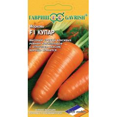 Морковь Купар F1 150 шт. (Голландия)