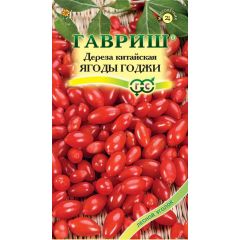 Дереза китайская Ягоды Годжи 0,05 г.