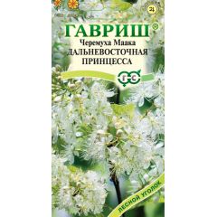 Черемуха Маака Дальневосточная принцесса 0,2 г