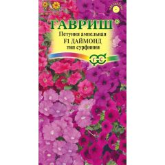 Петуния Даймонд F1 амп. смесь 7 шт. гранул. пробирка