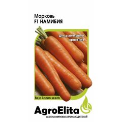 Морковь Намибия F1 0,3 г (Бейо) Агроэлита