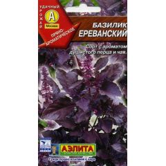 Базилик Ереванский 0,3 г Аэлита