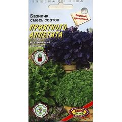 Базилик Приятного аппетита, смесь сортов 1 г Аэлита