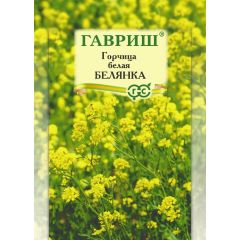 Горчица белая Белянка (сидерат) 0,5 кг