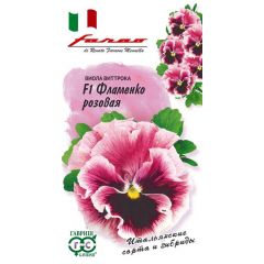 Виола Фламенко розовая F1 Виттрока (Анютины глазки)* 7 шт. серия Фарао