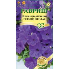Петуния Волна голубая F1 (Минитуния) суперкаскадная 4 шт. гранул. пробирка