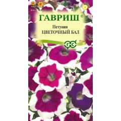 Петуния Цветочный бал, многоцв. смесь* 0,1 г