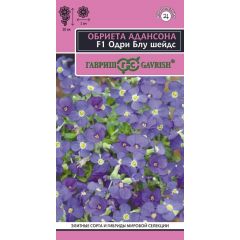 Обриета Одри Блу шейдс F1 10 шт