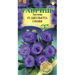 Эустома Джульетта синяя F1, крупноцвет. 4 шт. гранул. пробирка, серия Элитная клумба