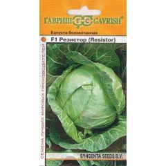 Капуста белокоч. Резистор F1 10 шт. ранняя (Голландия)
