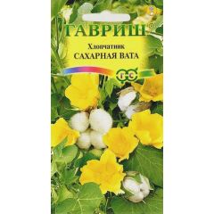 Хлопчатник Сахарная Вата 3 шт.