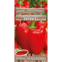 Перец Зятёк F1 10 шт. Премиумсидс