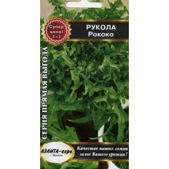 Индау Рококо (Рукола) 0,5 г Элитагро