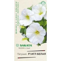 Петуния Игл белая F1 крупноцвет. 5 шт. гранул. пробирка, Саката серия Элитная клумба