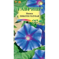 Ипомея Пикоти голубая 0,3 г