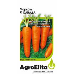 Морковь Канада F1 0,3 г (Бейо) Агроэлита