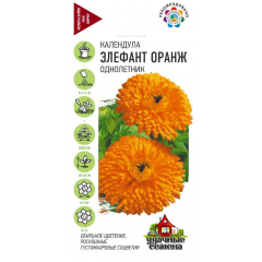 Календула Элефант Оранж 0,3 г Удачные семена