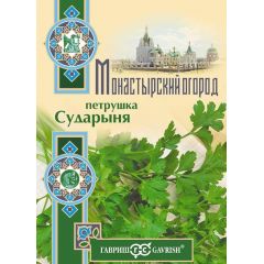 Петрушка листовая Сударыня 2,0 г серия Монастырский огород (больш. пак.)