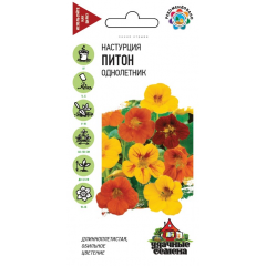 Настурция Питон, смесь 1,0 г Удачные семена