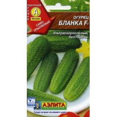Огурец Бланка F1 0,25 г Аэлита