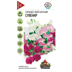 Горошек многолетний Сувенир 0,5 г Удачные семена