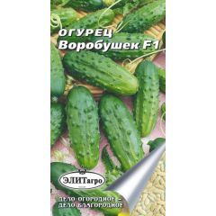 Огурец Воробушек F1 0,3 г Элитагро