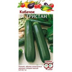 Кабачок Тристан F1 5 шт. (Германия)
