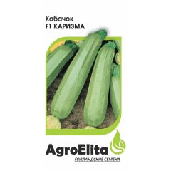Кабачок Каризма F1 5 шт. Агроэлита