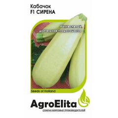 Кабачок Сирена F1 5 шт. (Энза Заден) Агроэлита
