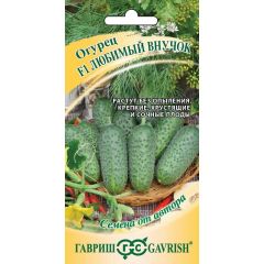 Огурец Любимый внучок F1 10 шт. автор.